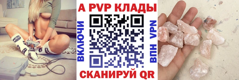 A-PVP кристаллы  где можно купить наркотик  Арск 