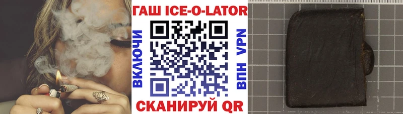 Гашиш ice o lator маркетплейс какой сайт Арск наркошоп