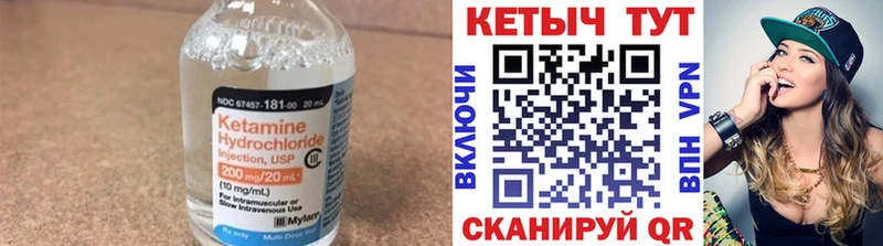 КЕТАМИН ketamine  Арск 